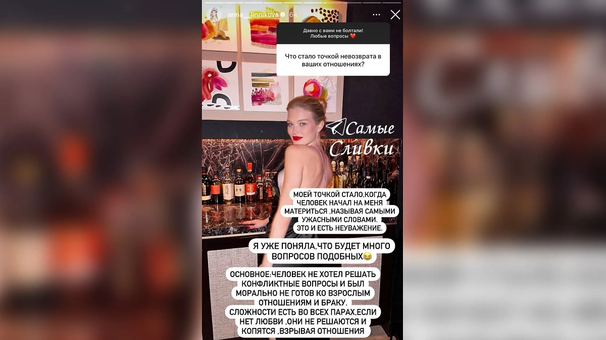 Анна Линникова — победительница конкурса "Мисс Россия – 2022". Фото © Instagram (соцсеть запрещена в РФ; принадлежит корпорации Meta, которая признана в РФ экстремистской) / ann_lnnn