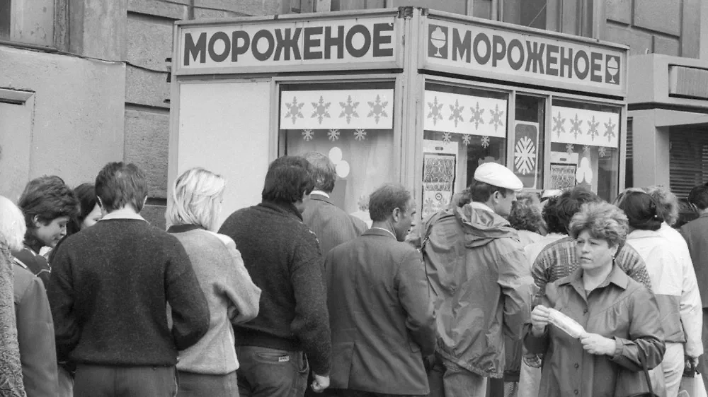 Такой продукт СССР, как мороженое, многие пытались повторить, но ни у кого не получалось. Фото © ТАСС / Борис Кавашкин