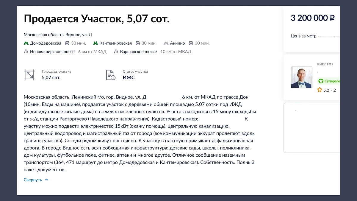 Похоже, от семейной недвижимости Стригунковы избавились ещё в марте прошлого года. Фото © yandexwebcache.net