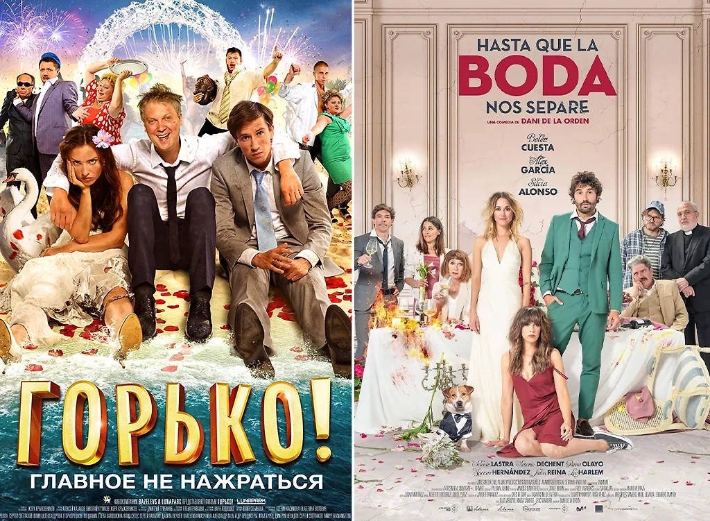 Фильм "Горько!" был настолько успешным, что покорил даже Мексику. Фото © "Горько!" (2013), режиссёр Жора Крыжовников, сценаристы Алексей Казаков, Николай Куликов, Жора Крыжовников, "Пока свадьба не разлучит нас" (2020), режиссёр Дани де ла Орден, сценаристы Эрик Наварро, Олац Арройо, Марта Санчез