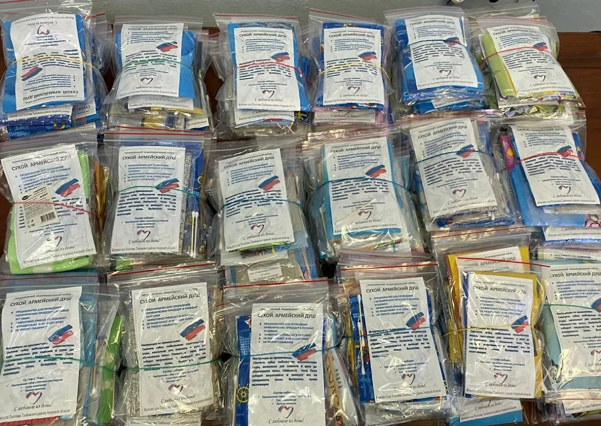 В Амурской области активисты приготовили наборы с сухим душем для бойцов СВО. Обложка © Telegram / Добро-Информ