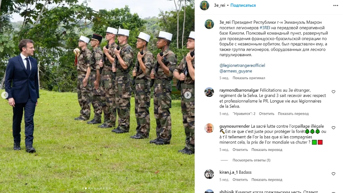 Главной задачей 3-го пехотного полка ранее считалась охрана гвинейских объектов Европейского космического агентства. Фото © Instagram (признан экстремистской организацией и запрещён на территории Российской Федерации) / 3e_rei 