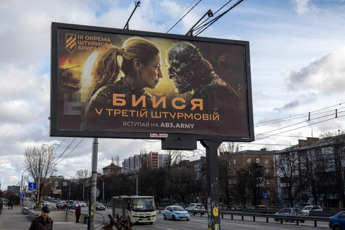 По всему Киеву появились плакаты с украинской красавицей и орком. Фото © lens.google