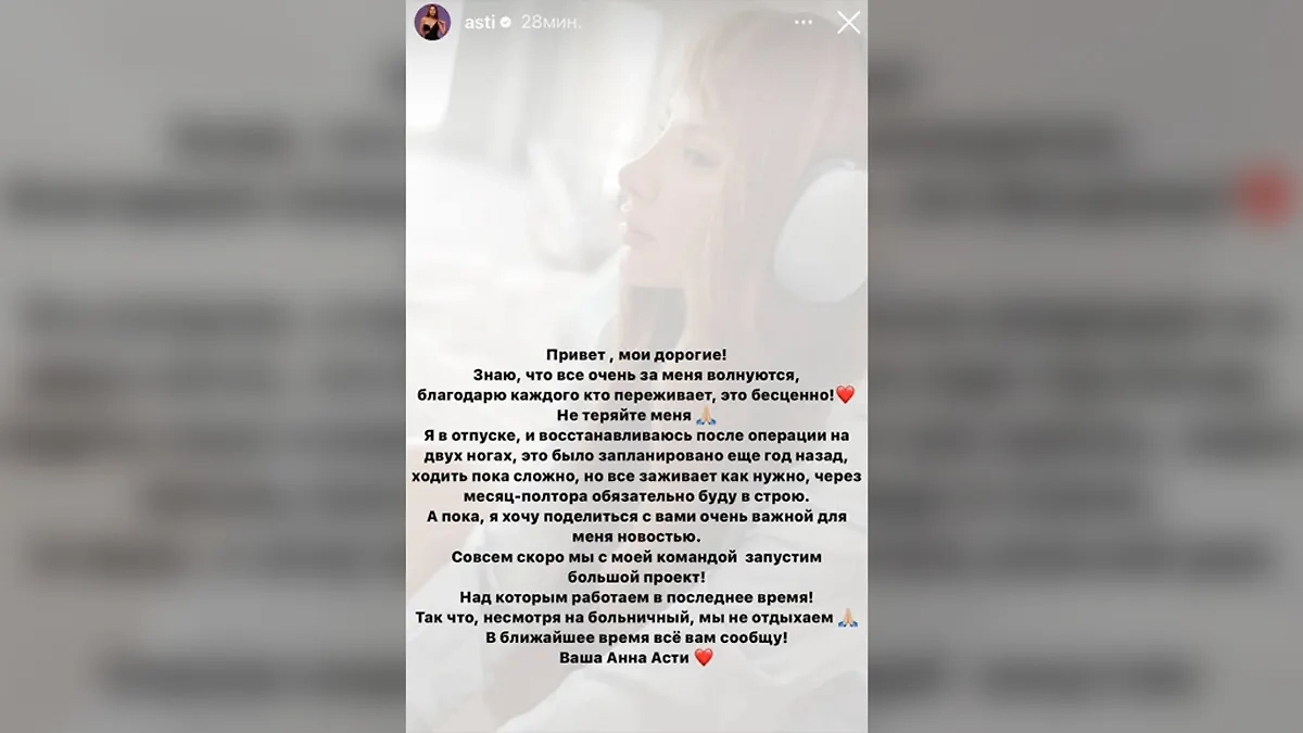 Анна Асти прервала молчание после отъезда из России. Фото © Instagram (соцсеть запрещена в РФ, принадлежит корпорации Meta, которая признана в РФ экстремистской) / asti