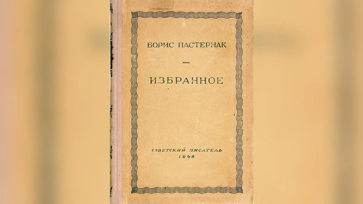 Редкие советские книги: 5 самых ценных экземпляров в вашей библиотеке. Фото © T.me / Литфонд