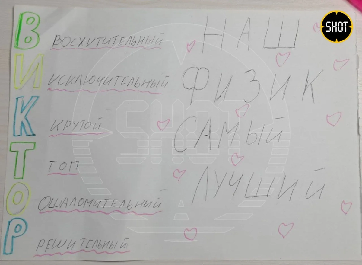 Дети из школы в Красноярске нарисовали плакаты в поддержку физика-квадробера. Фото © Telegram / SHOT