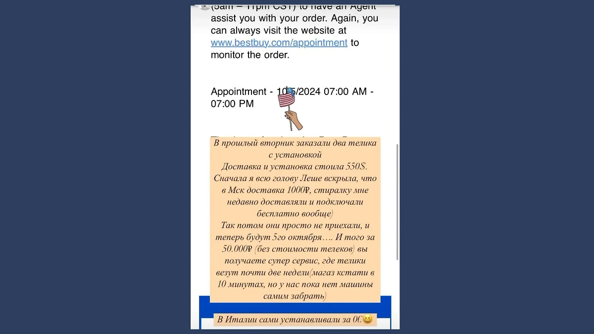 Жалобы девушки российского футболиста на сервис в США. Фото © Instagram (признан экстремистской организацией и запрещён на территории Российской Федерации) / bamsbams