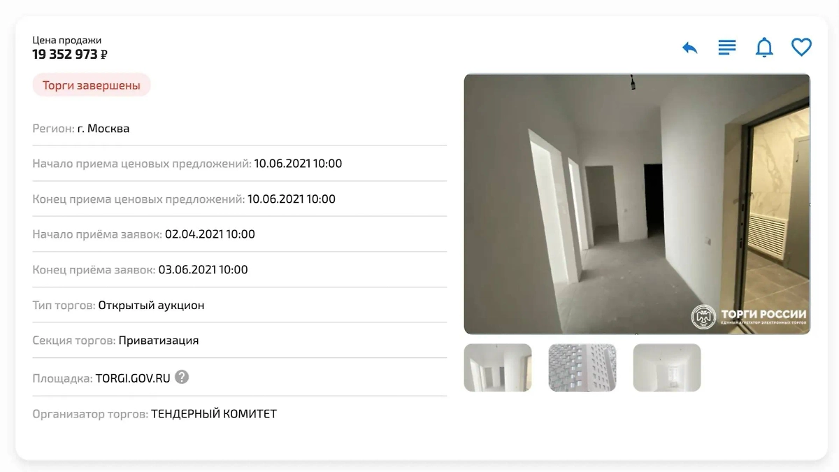 Незадолго до обвинительного приговора Александра Оглоблина его сын приобрёл квартиру в новостройке за 20 млн рублей. Фото © торги-россии.рф 