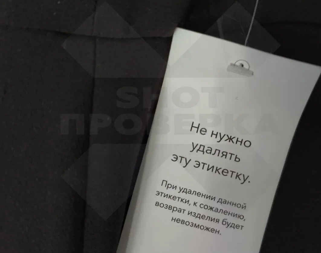 Фото © SHOT ПРОВЕРКА