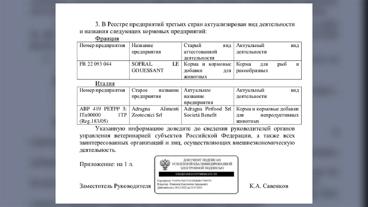 Фото © Old.fsvps.gov.ru