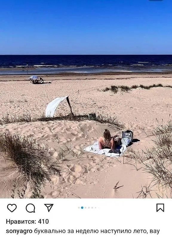 Фото © Instagram (соцсеть запрещена в РФ; принадлежит корпорации Meta, которая признана в РФ экстремистской) / sonyagro