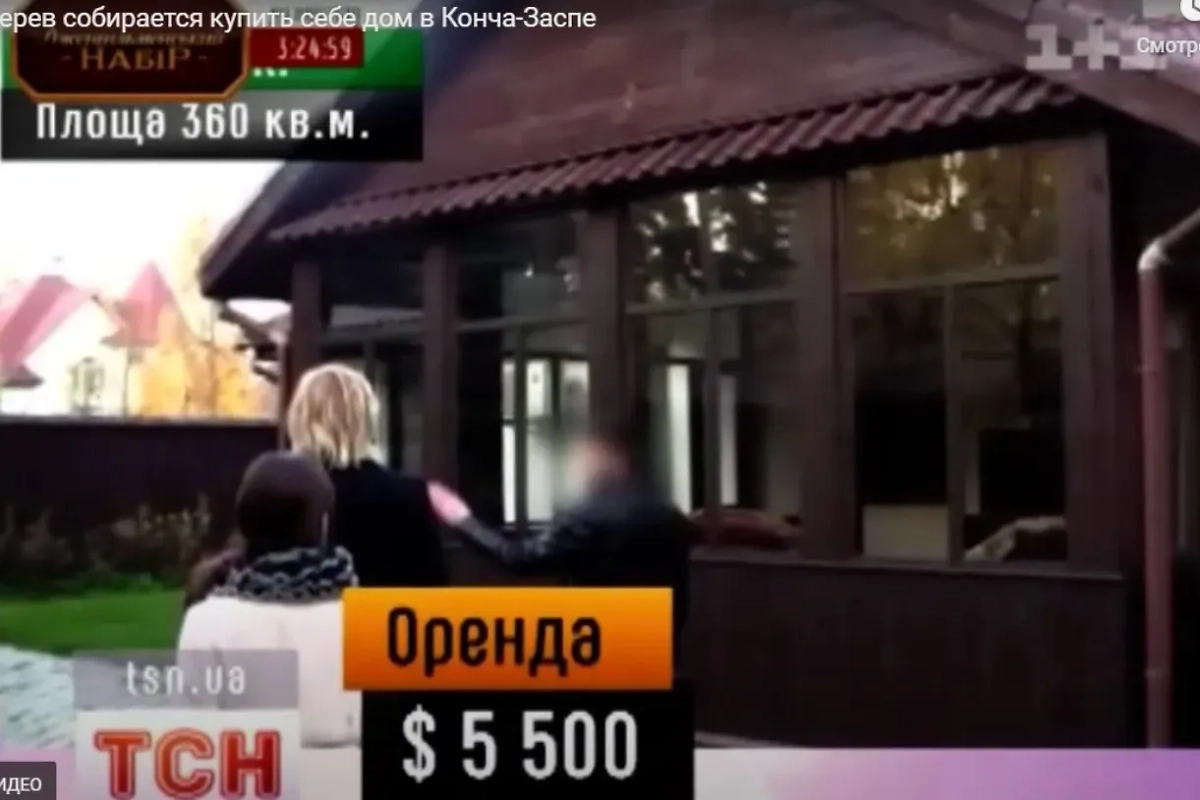Сергей Зверев присматривал себе коттедж под Киевом. Фото © YouTube / ТСН