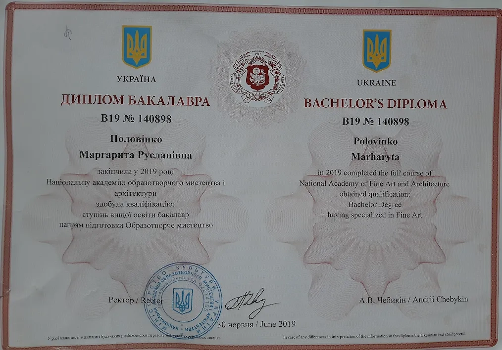 Диплом об образовании Маргариты Половинко. Фото © buki.com.ua 