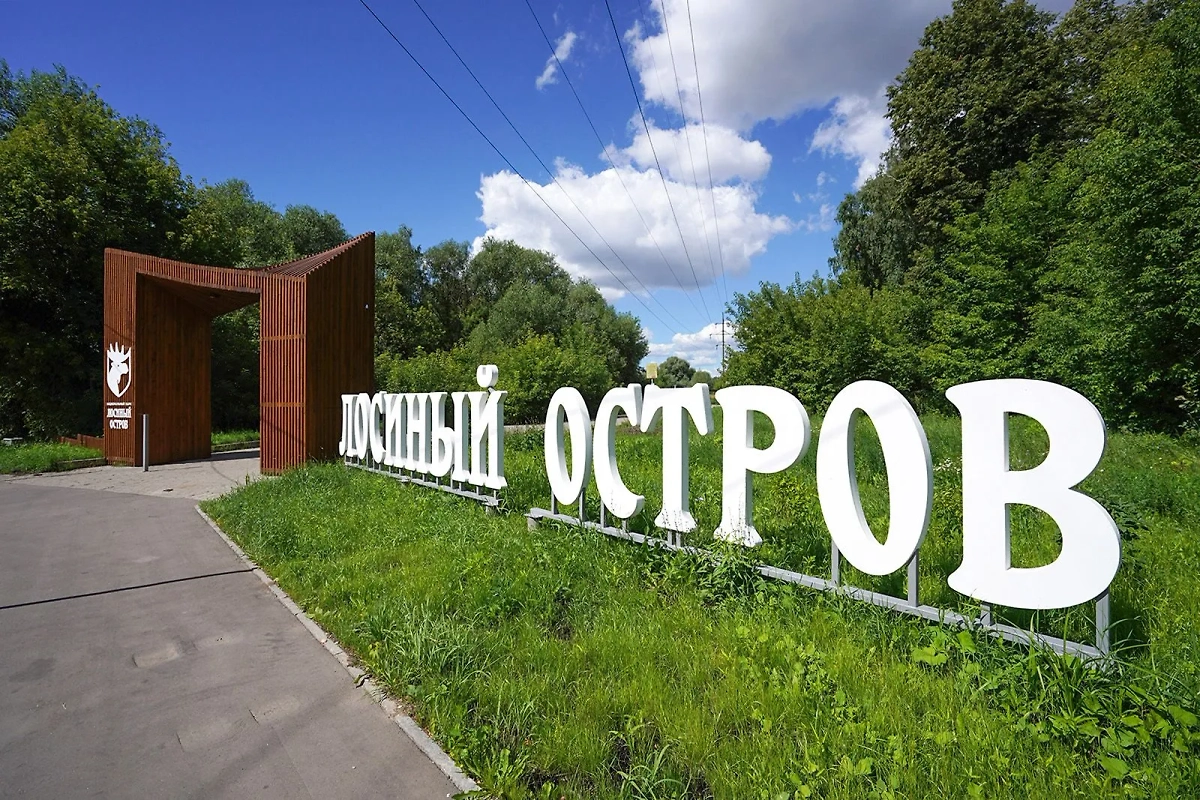 Фото © mos.ru