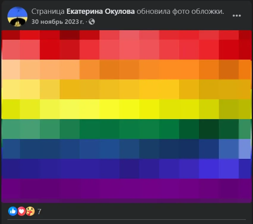 Антироссийские посты старшей внучки Бориса Ельцина Екатерины Сорокиной (Окуловой). Фото © Facebook (признан экстремистской организацией и запрещён на территории Российской Федерации) / okulova.ekaterina.9