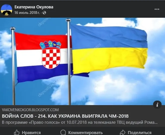 Антироссийские посты старшей внучки Бориса Ельцина Екатерины Сорокиной (Окуловой). Фото © Facebook (признан экстремистской организацией и запрещён на территории Российской Федерации) / okulova.ekaterina.9