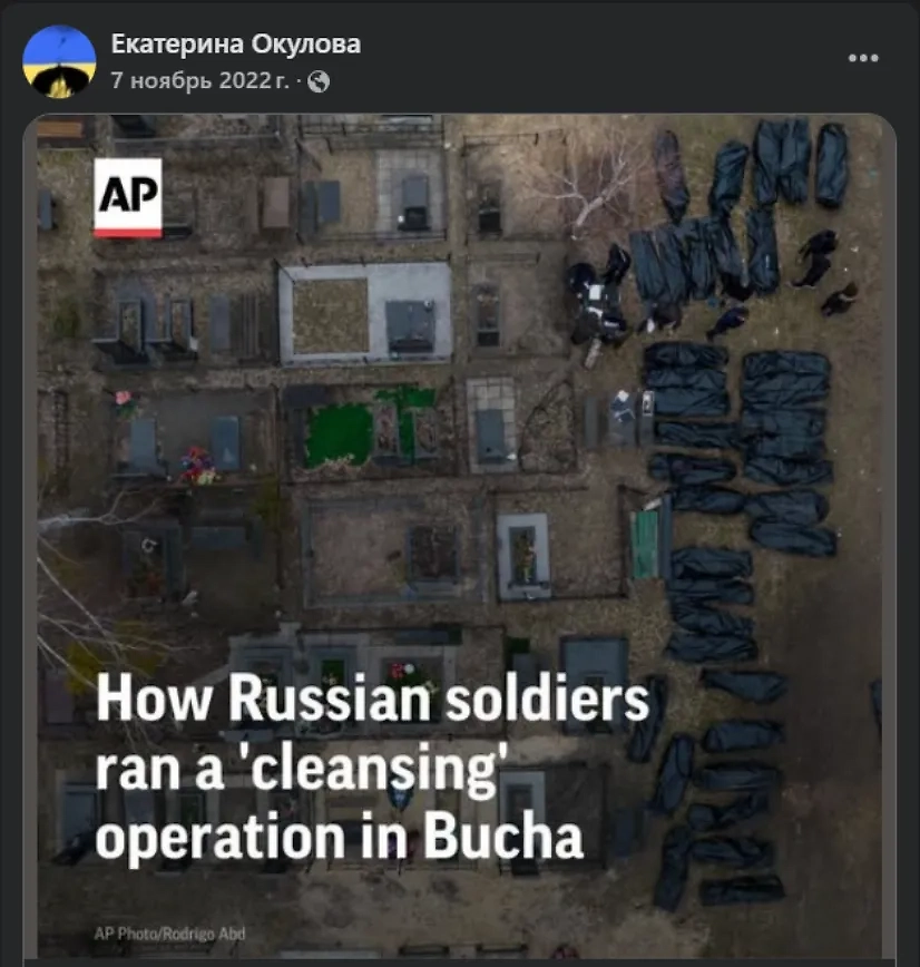 Антироссийские посты старшей внучки Бориса Ельцина Екатерины Сорокиной (Окуловой). Фото © Facebook (признан экстремистской организацией и запрещён на территории Российской Федерации) / okulova.ekaterina.9