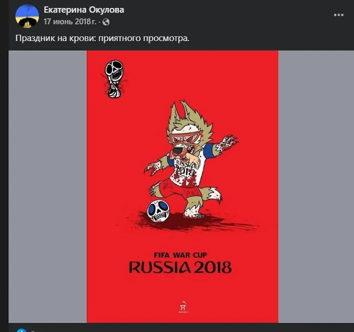 Антироссийские посты старшей внучки Бориса Ельцина Екатерины Сорокиной (Окуловой). Фото © Facebook (признан экстремистской организацией и запрещён на территории Российской Федерации) / okulova.ekaterina.9