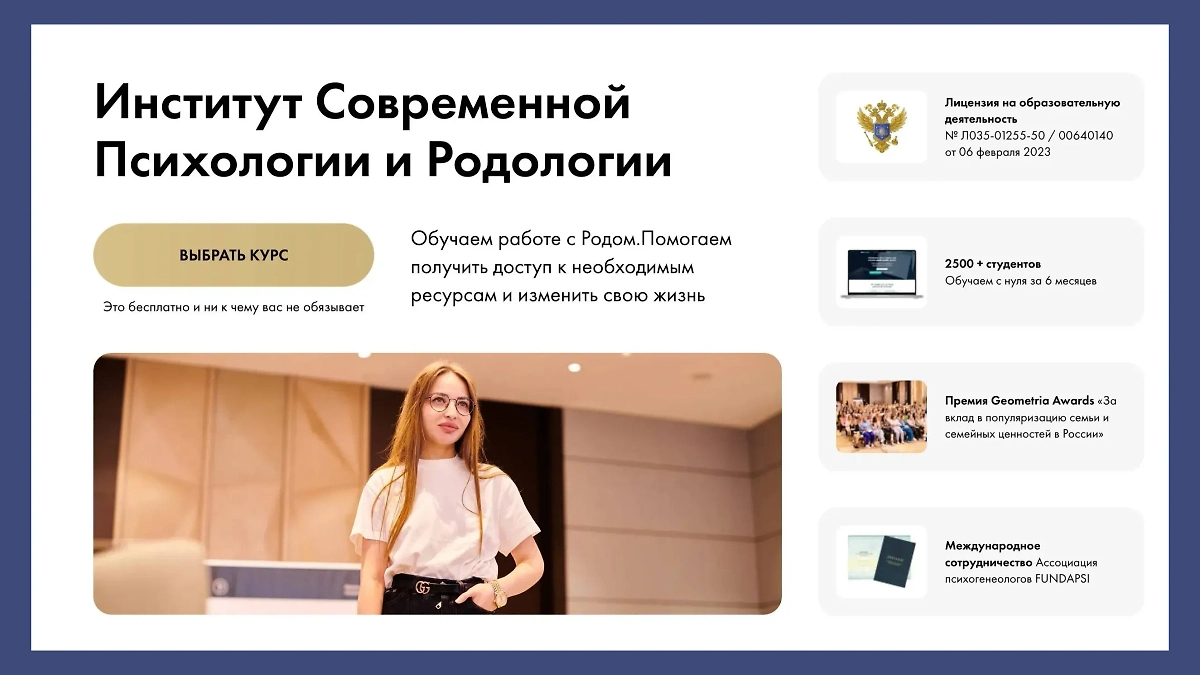 Так выглядит сайт института Мосуновой. Фото © ispir.ru