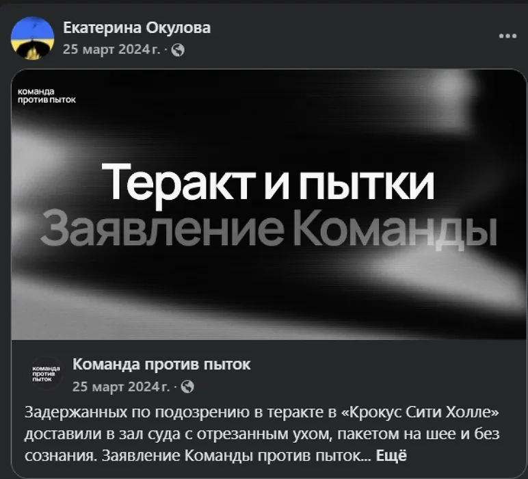 Антироссийские посты старшей внучки Бориса Ельцина Екатерины Сорокиной (Окуловой). Фото © Facebook (признан экстремистской организацией и запрещён на территории Российской Федерации) / okulova.ekaterina.9