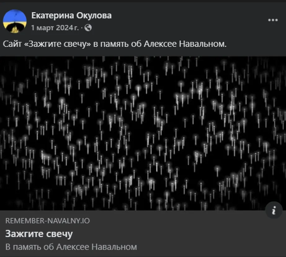 Антироссийские посты старшей внучки Бориса Ельцина Екатерины Сорокиной (Окуловой). Фото © Facebook (признан экстремистской организацией и запрещён на территории Российской Федерации) / okulova.ekaterina.9