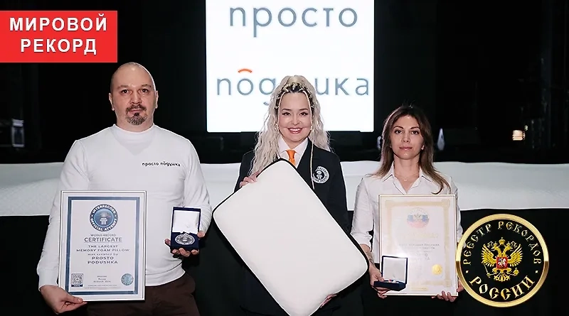 Как россияне попадают в Книгу рекордов России с самыми странными достижениями. Фото © reestrrekordov.ru