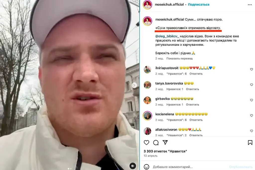 Судя по количеству лайков, украинцам нравится откровение Натальи Мосейчук. Фото © Instagram (признан экстремистской организацией и запрещён на территории Российской Федерации) / moseichuk.official