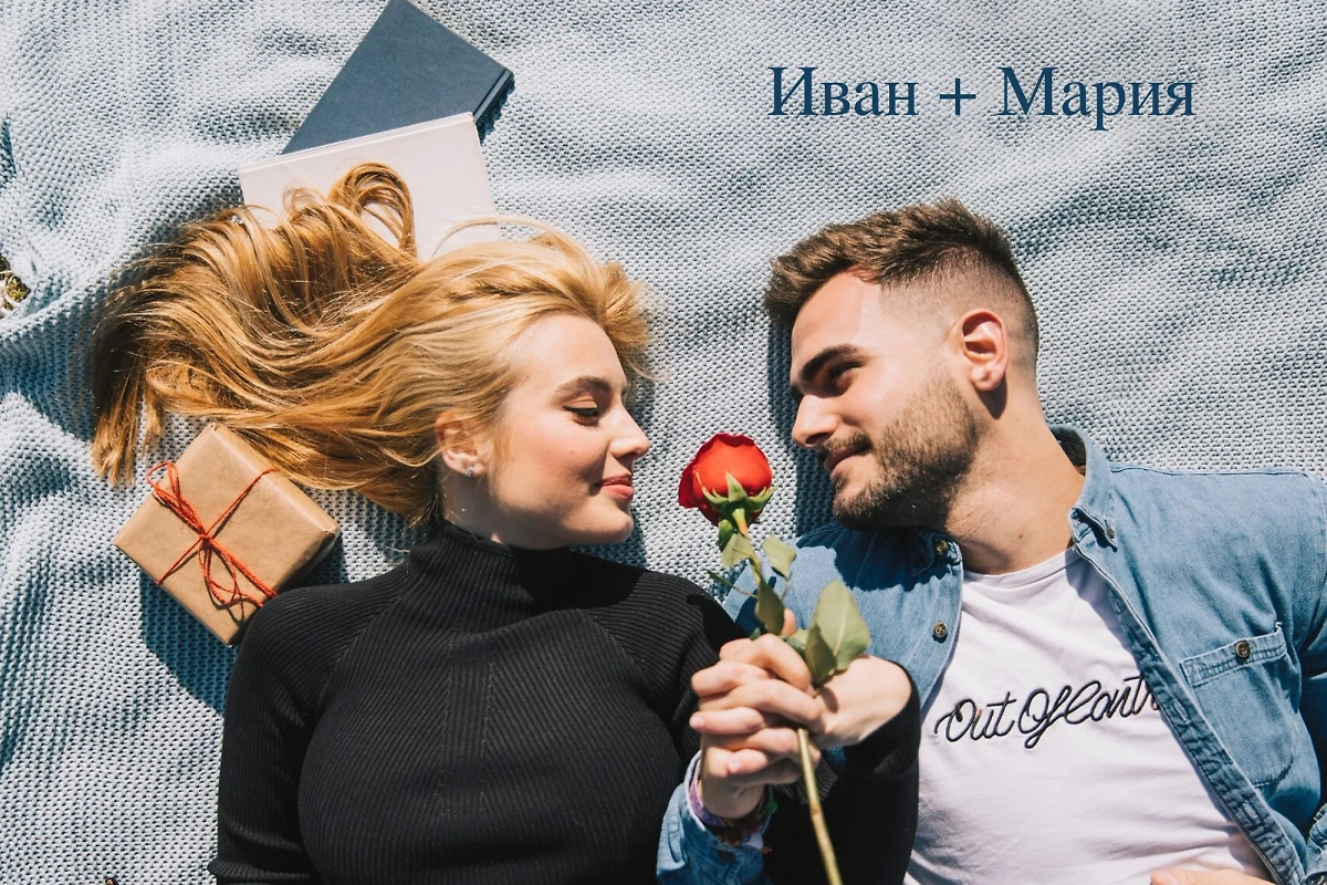 Имена для счастливого брака: как они влияют на отношения партнёров. Фото © Freepik