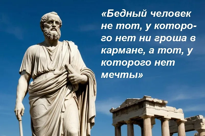 Античная философия счастья от Сократа: 5 фраз мудреца, которые работают лучше коучинга. Фото © Шедеврум