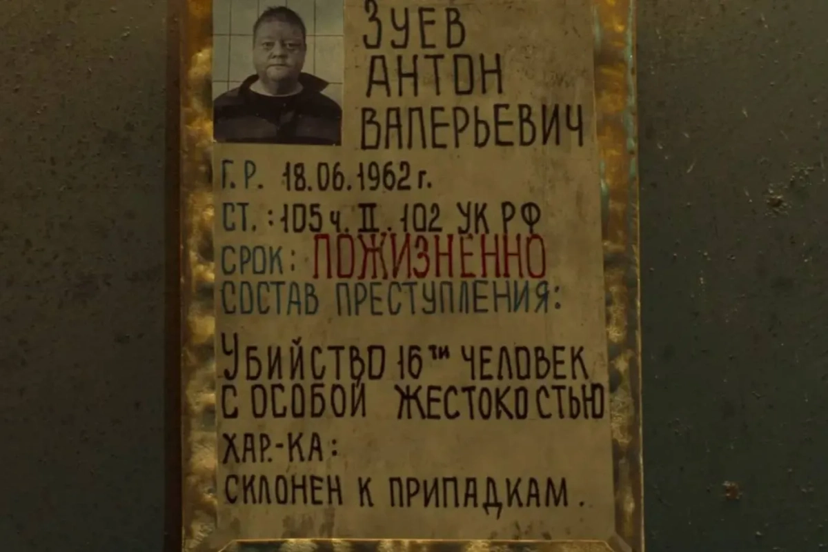 Пожизненное заключение в 1996 году: исторические несоответствия в нашумевшем сериале. Фото © Сериал «Аутсорс», режиссёр Душан Глигоров / Kinopoisk