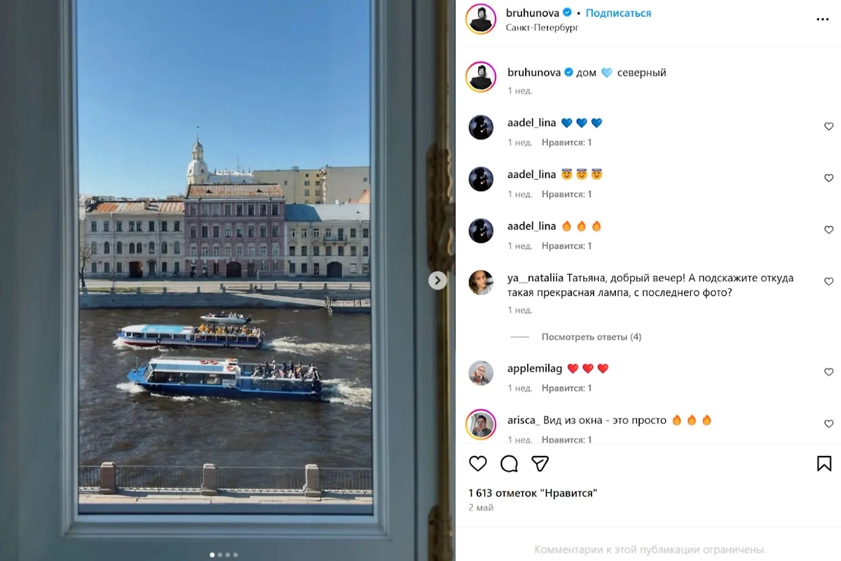 Вид из окна петербургской квартиры Татьяны Брухуновой. Фото © Instagram (признан экстремистской организацией и запрещён на территории Российской Федерации) / bruhunova
