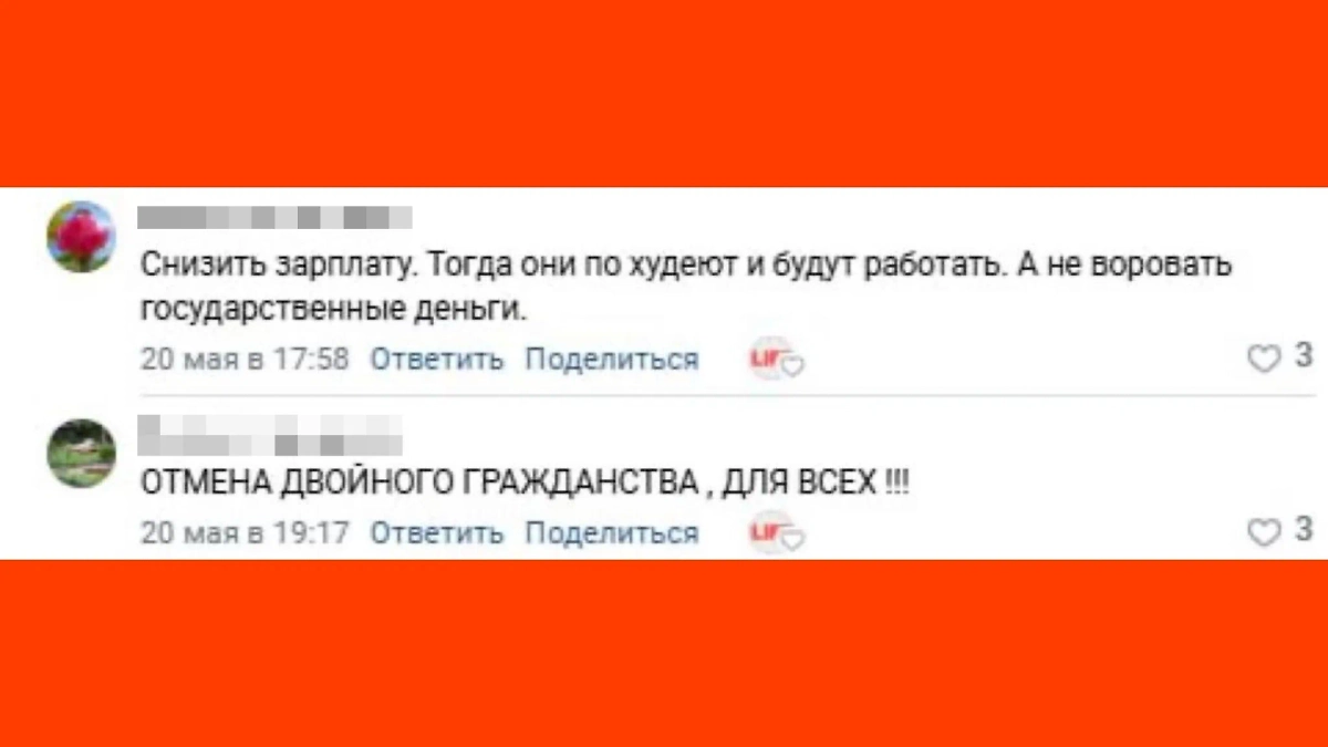 Россияне предложили ввести кодекс российского чиновника. Фото © Life.ru