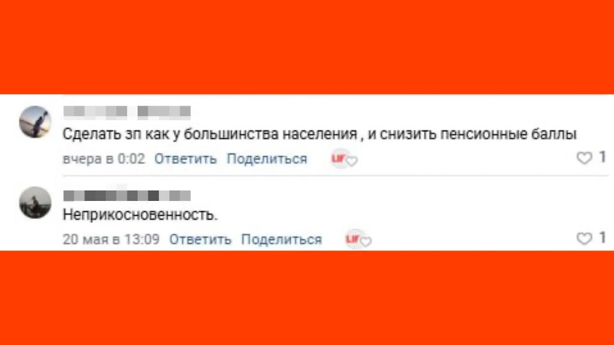 Россияне предложили ввести кодекс российского чиновника. Фото © Life.ru