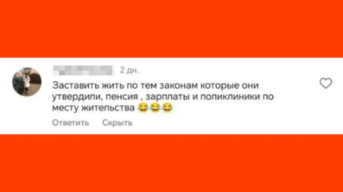 Россияне предложили ввести кодекс российского чиновника. Фото © Life.ru