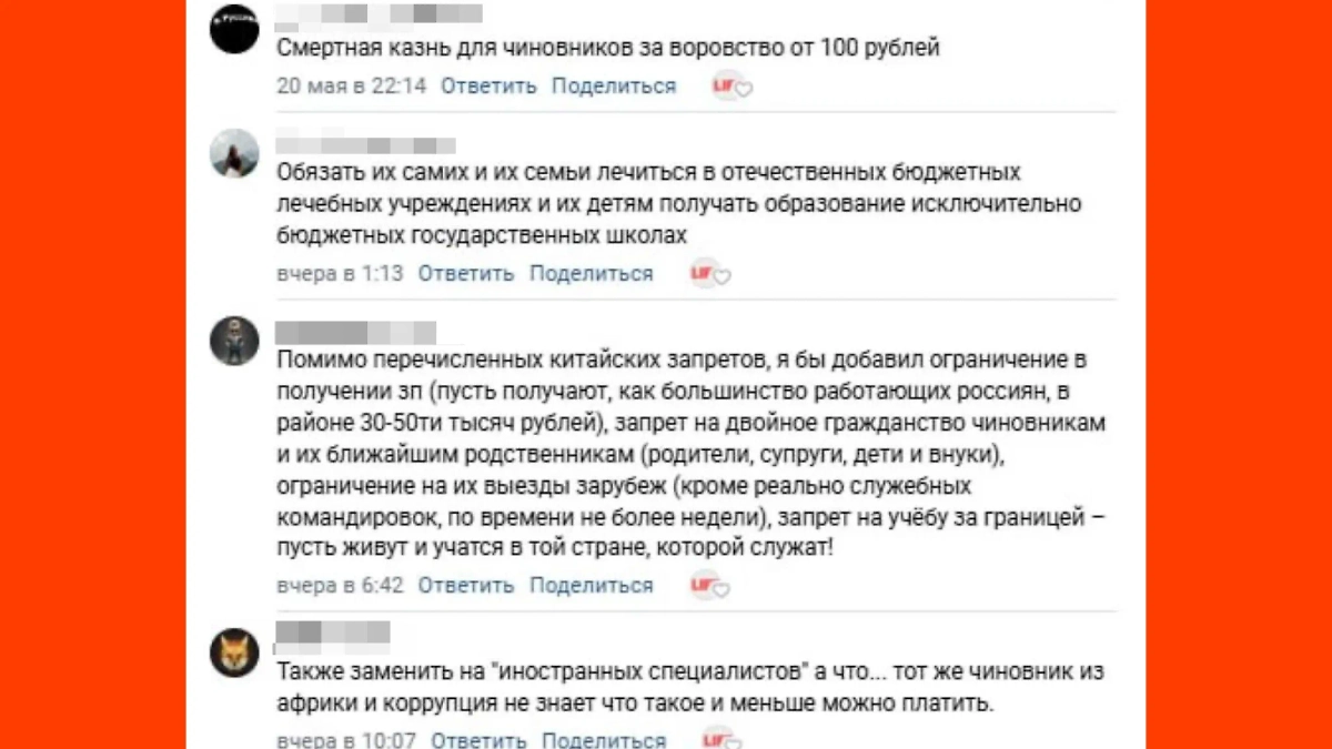 Россияне предложили ввести кодекс российского чиновника. Фото © Life.ru