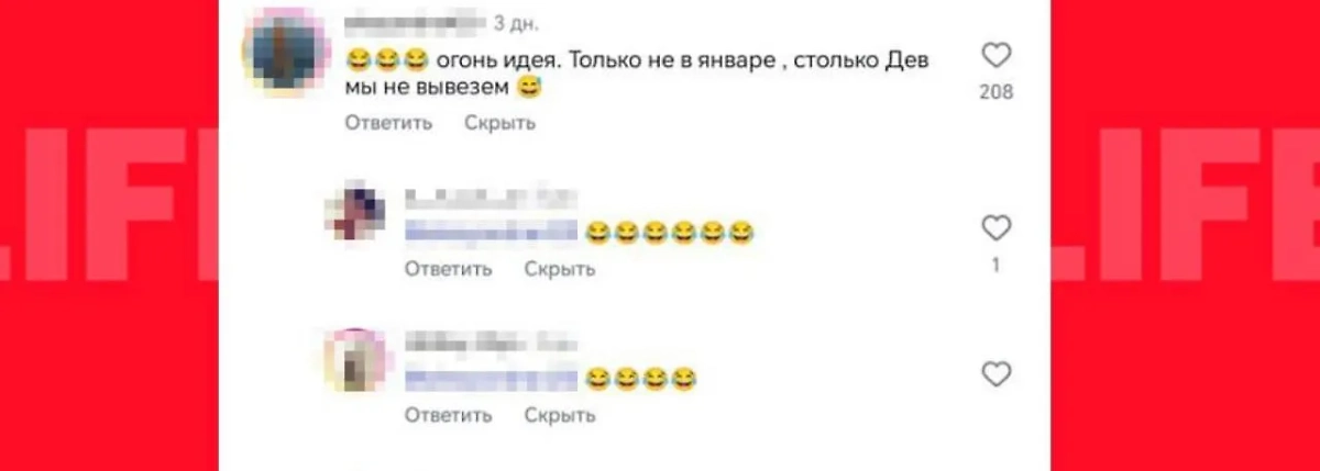 Скриншот © Life.ru