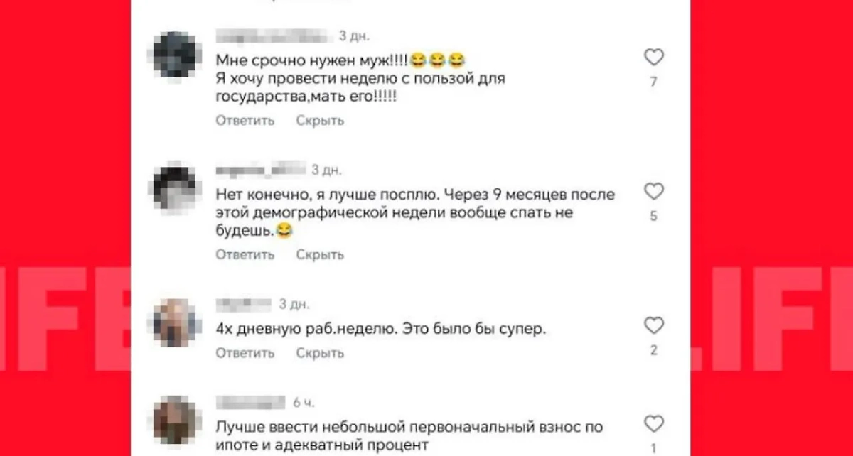 Скриншот © Life.ru