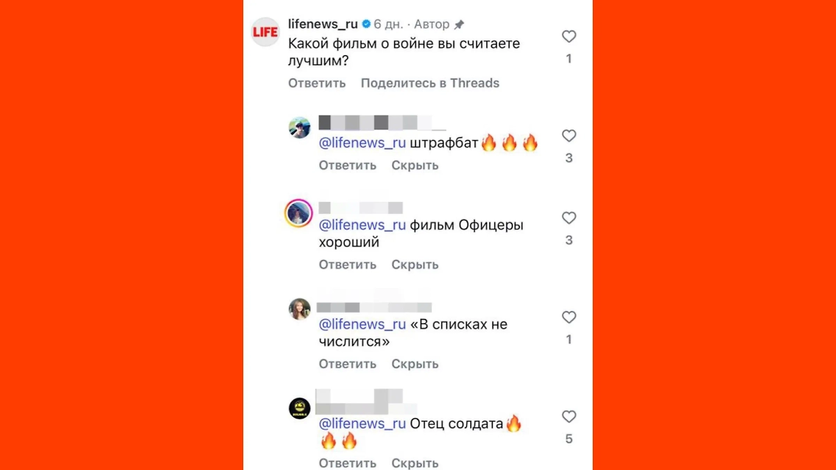 Читатели Life.ru поделились любимыми фильмами о войне. Скриншот © Life.ru