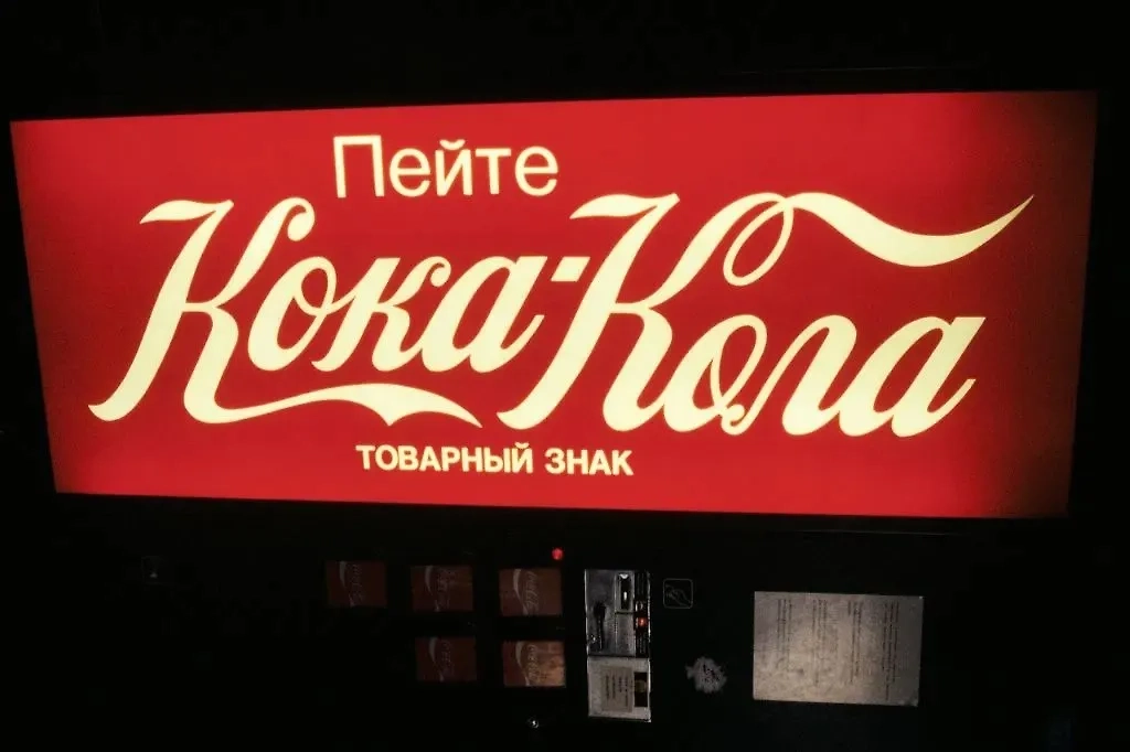 Кола в СССР: от Олимпиады-80 до полёта в космос с Сергеем Крикалёвым. Фото © Gettyimages / Francois LE DIASCORN