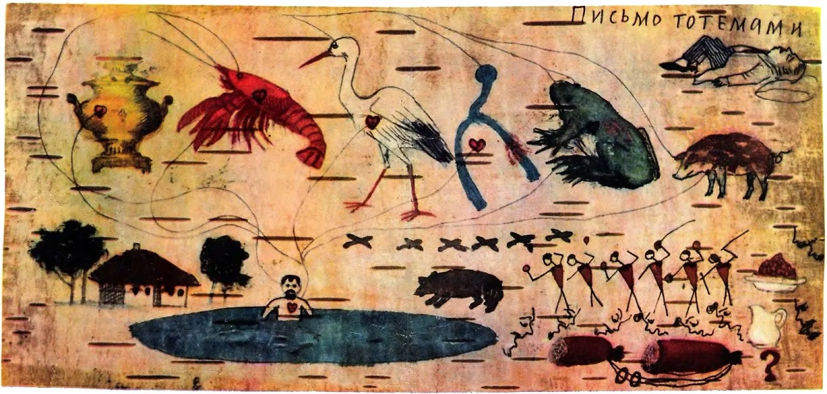 «Письмо тотемами» — непонятный шифр, который Владимир Ульянов-Ленин послал своему другу юности Борису Фармаковскому. Фото © Wikipedia / Vladimir Lenin