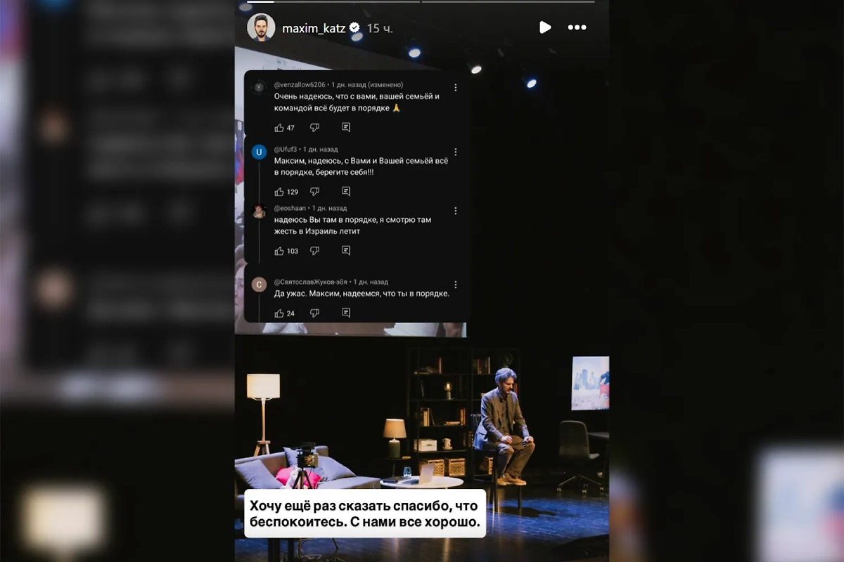 Бывший муниципальный депутат Максим Кац* утверждает, что с ним всё хорошо. Фото © Instagram (признан экстремистской организацией и запрещён на территории Российской Федерации) / maxim_katz