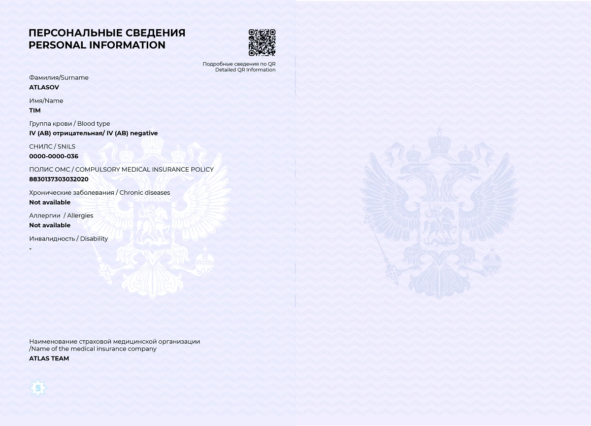 Персональная страница. Фото © Предоставлено Life.ru пресс-службой агентства ATLAS