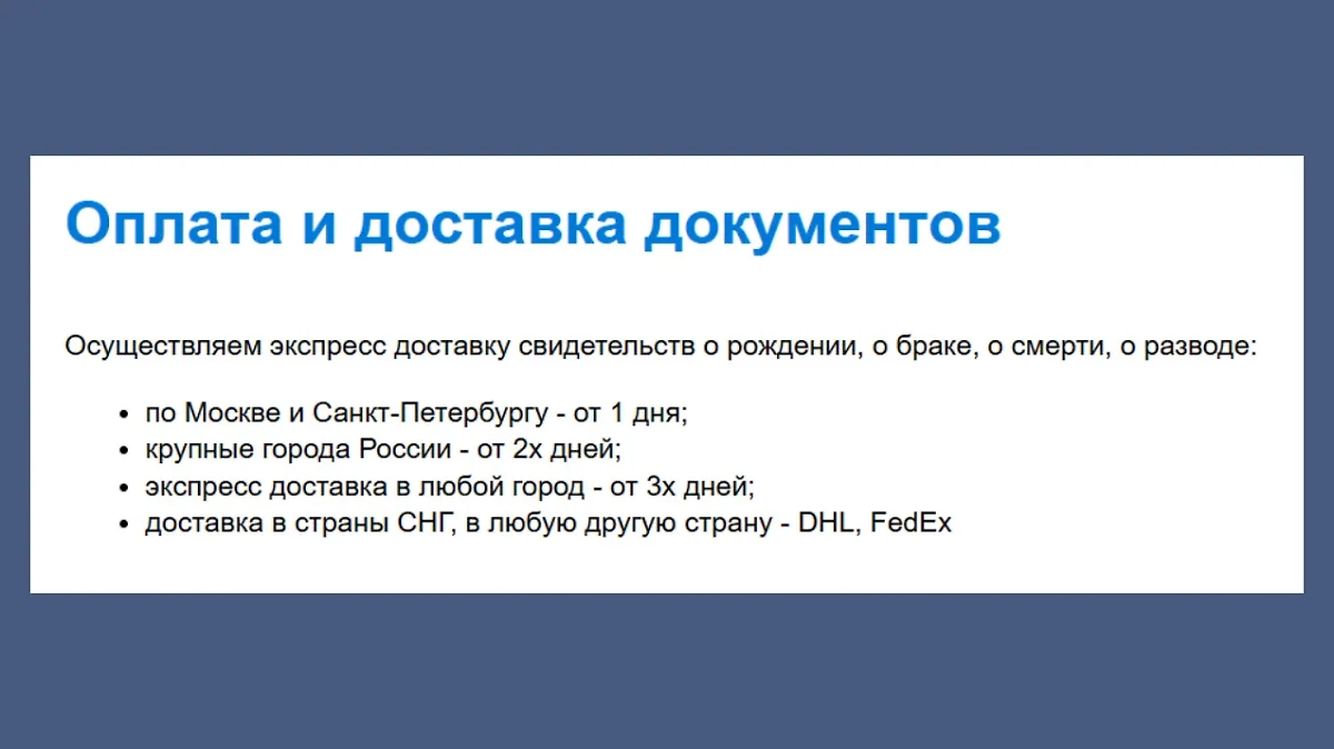 Мошенники заманивают клиентов удобным сервисом. Фото © Соцсети