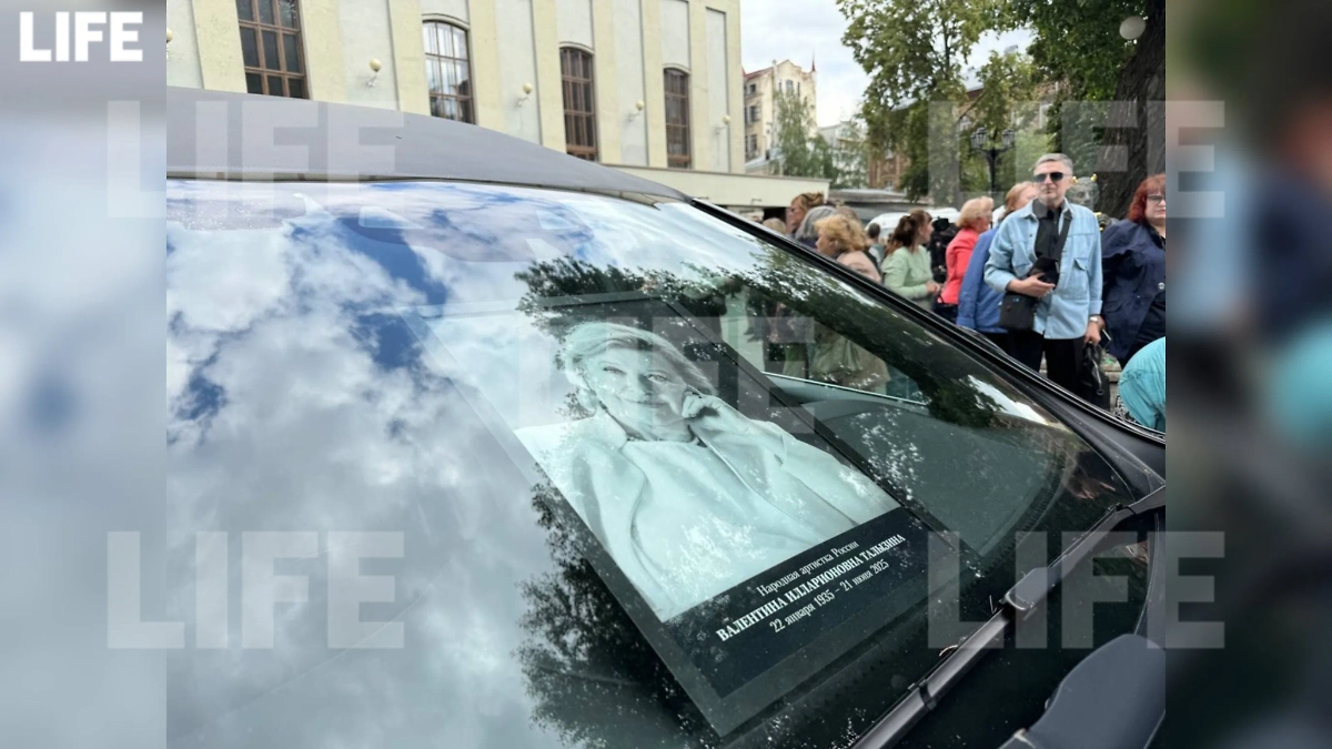 Прощание с актрисой Валентиной Талызиной. Фото © Life.ru