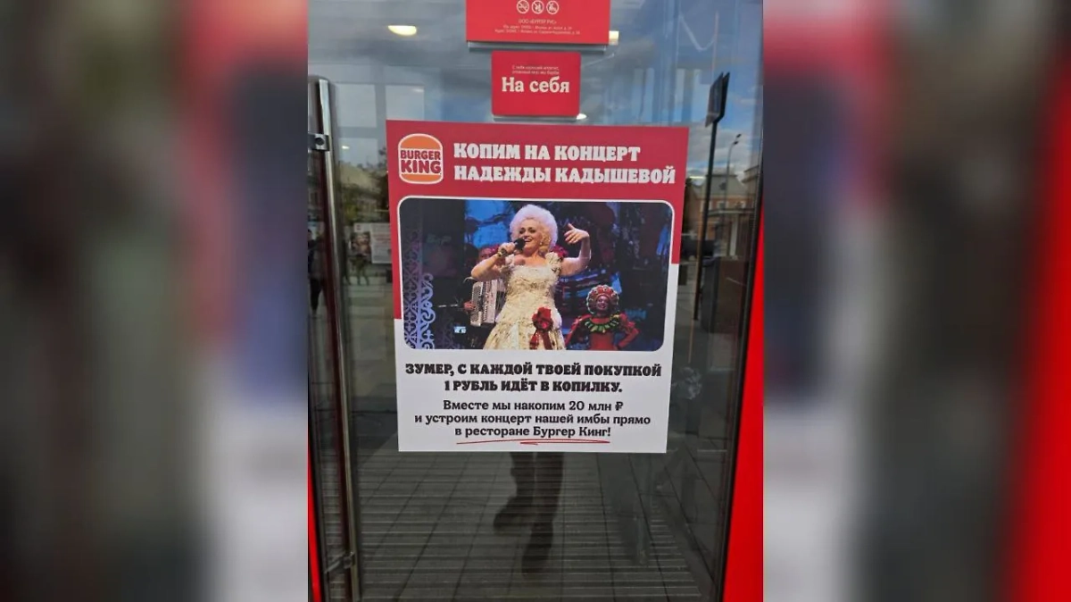 Молодёжи предлагают различные акции, чтобы накопить на билет на Кадышеву. Фото © Telegram / Техночат