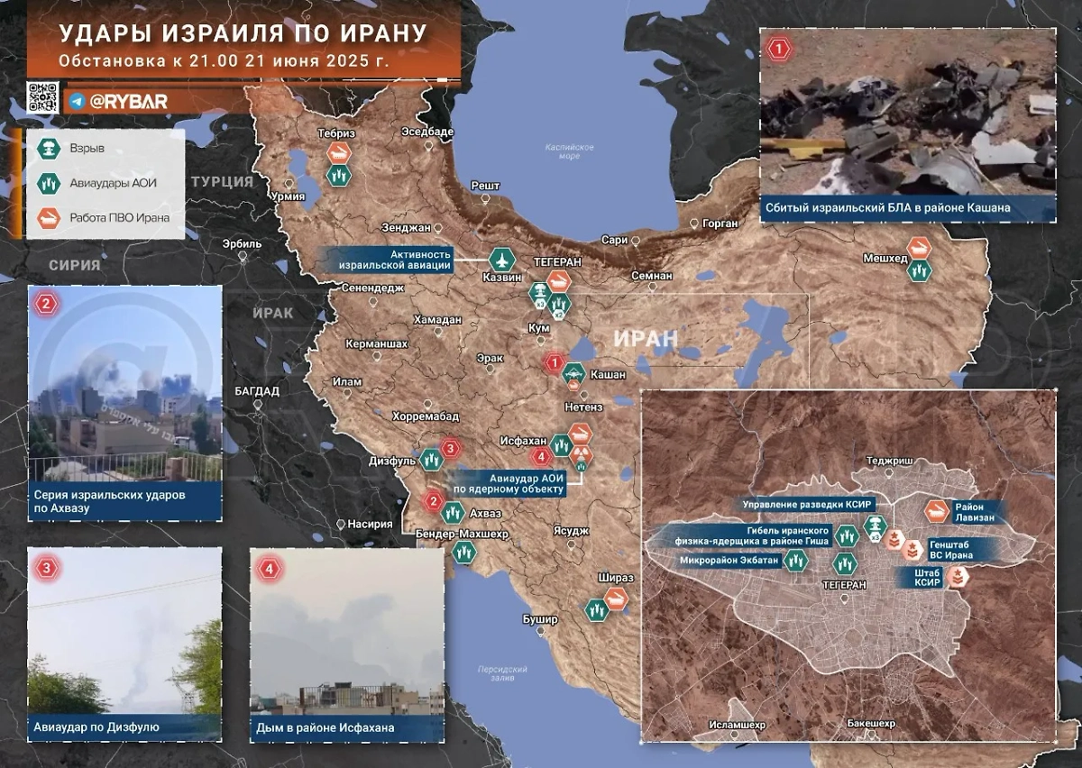 Израильские удары по Ирану. Карта на 22 июня 2025 года. Фото © Telegram / Рыбарь