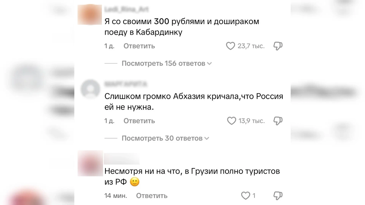 Ответы на комментарий об отсутствии туристов в Абхазии. Видео © Telegram / MDK
