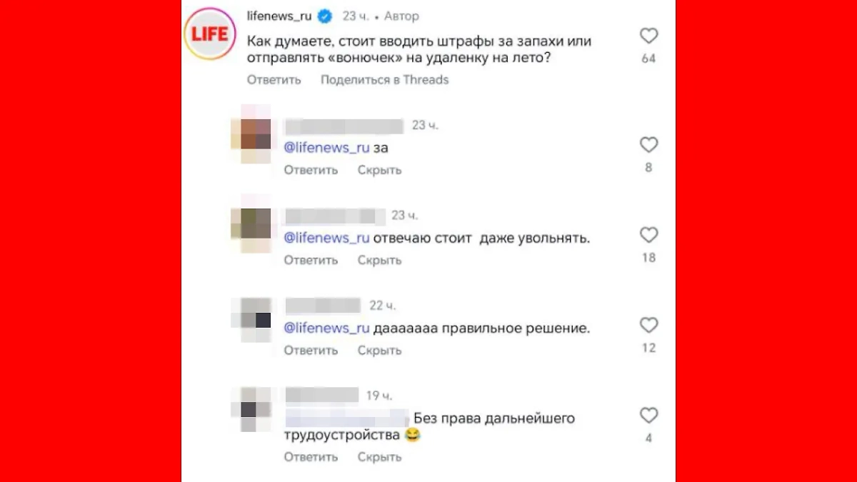 Скриншот © Life.ru