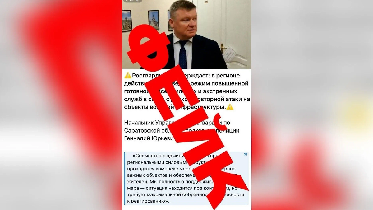 Фейковую информацию распространяют в Саратове от имени мэра Исаева. Фото © Telegram / Михаил Исаев