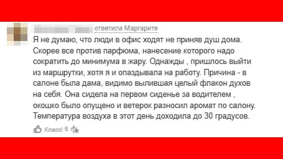 Скриншот © Life.ru